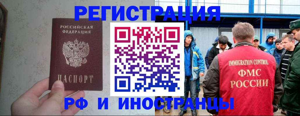 прописка законно в Мурманской области