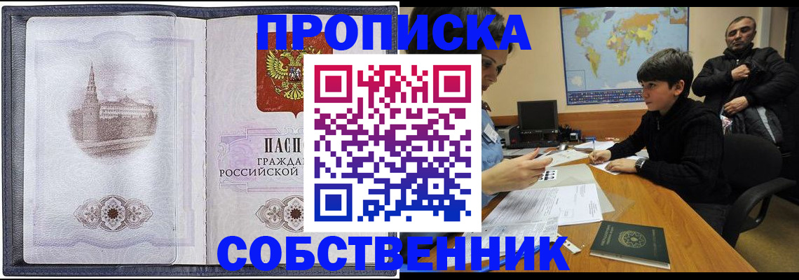 прописка паспорт в Мурманской области