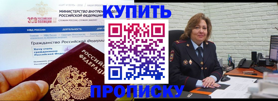 временная регистрация надежно в Мурманской области